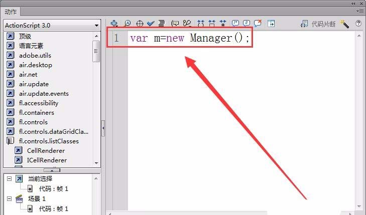 Flash cs6里原型链继承使用操作讲述。