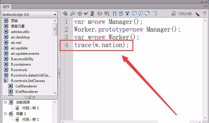 Flash cs6里原型链继承使用操作讲述。