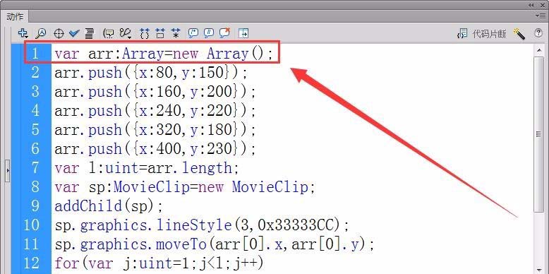 Flash制作折线图的详细操作。