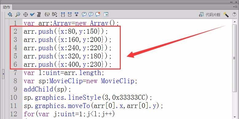 Flash制作折线图的详细操作。