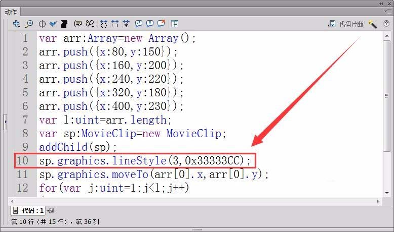 Flash制作折线图的详细操作。