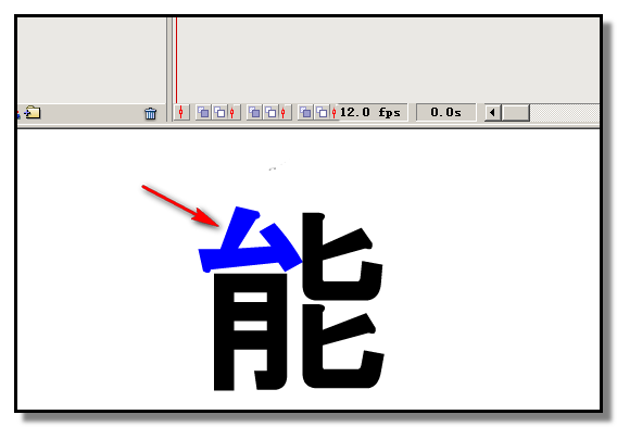 flash制作彩色文字的操作流程。