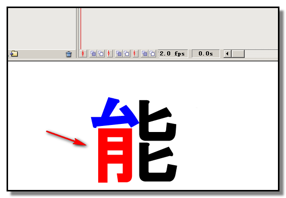 flash制作彩色文字的操作流程。