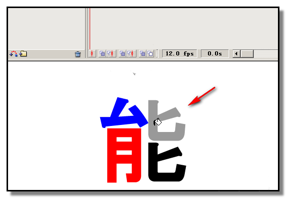 flash制作彩色文字的操作流程。