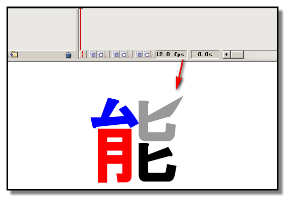 flash制作彩色文字的操作流程。