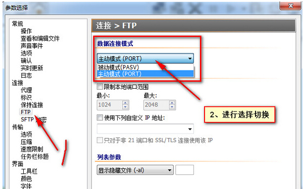 FlashFXP连接FTP服务器很慢的处理操作。