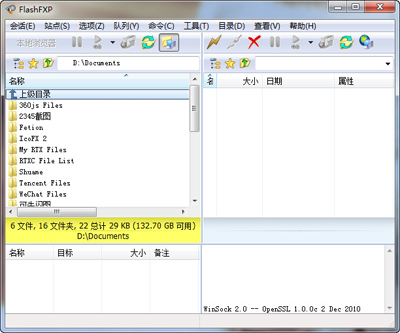 flashfxp上传文件的操作流程。