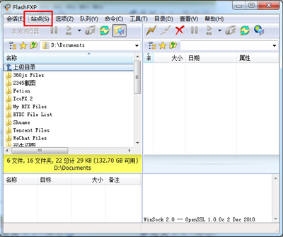 flashfxp上传文件的操作流程。