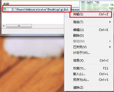 flashfxp上传文件的操作流程。