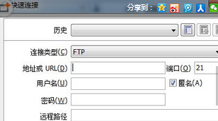 flashfxp下载文件的详细操作。
