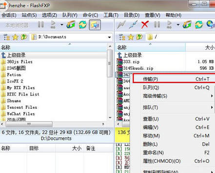 flashfxp下载文件的详细操作。