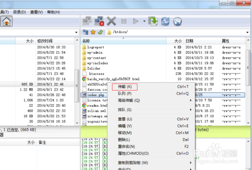 FlashFXP上传下载怎么操作