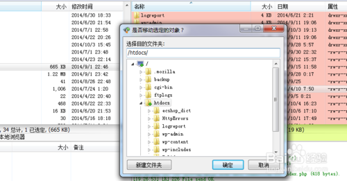 FlashFXP上传下载怎么操作