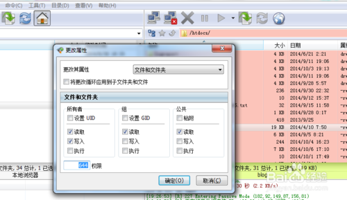 FlashFXP上传下载怎么操作