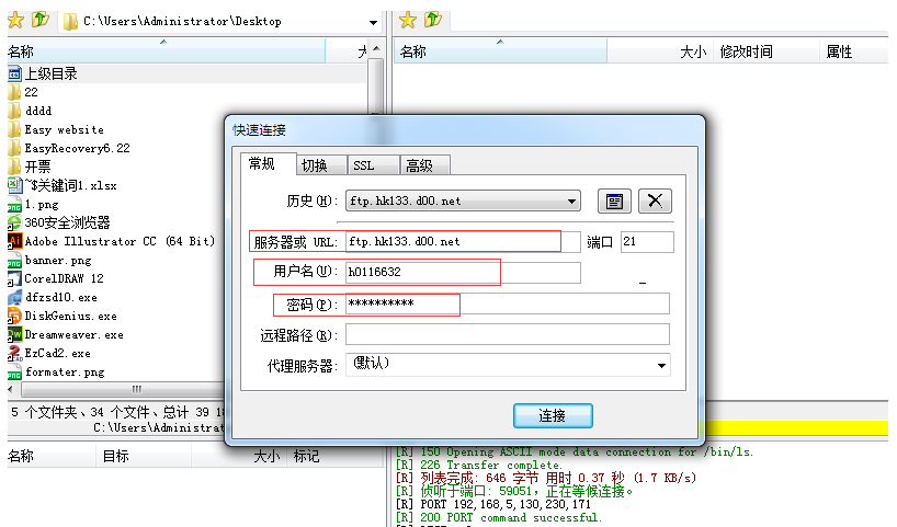FlashFXP使用说明,一键上传本地文件