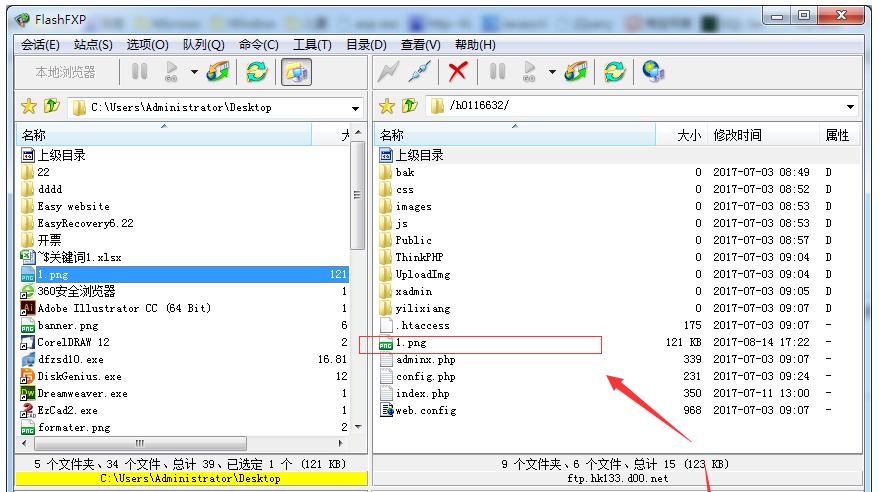 FlashFXP使用说明,一键上传本地文件