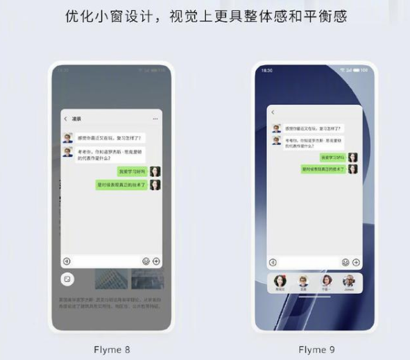 flyme9小窗怎么样 flyme9小窗功能3.0介绍。