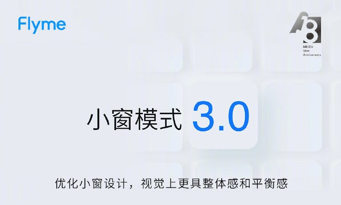 Flyme9新增了什么应用。