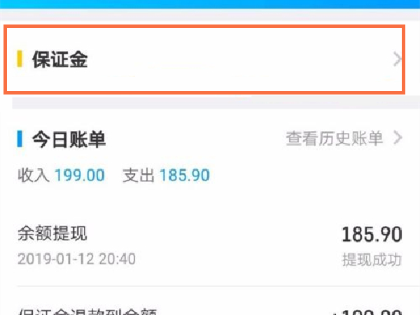 蜂鸟众包押金退款流程。