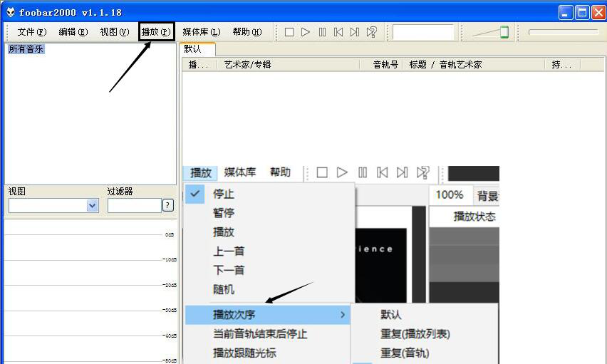 Foobar2000:设计简约,功能丰富,不可多得的无损音乐播放器