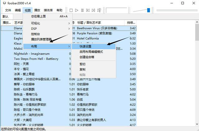 Foobar2000:设计简约,功能丰富,不可多得的无损音乐播放器