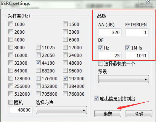 foobar 2000 如何设置歌曲音质。