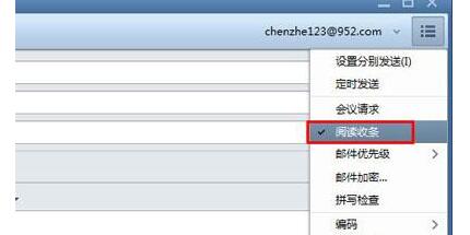 foxmail设置已读回执的简单操作。