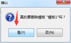 foxmail删掉模板的操作流程。