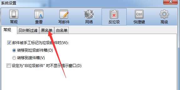foxmail导出黑名单邮箱地址的简单操作。