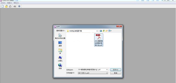 Foxit PDF Editor更改PDF字体颜色的操作流程。