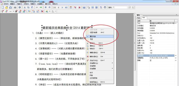 Foxit PDF Editor更改PDF字体颜色的操作流程。