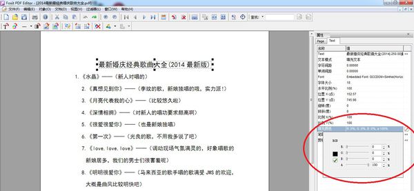 Foxit PDF Editor更改PDF字体颜色的操作流程。