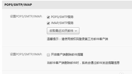 foxmail添加网易邮箱的详细操作。