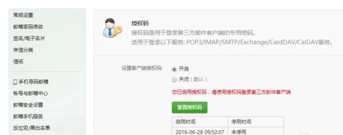 foxmail添加网易邮箱的详细操作。