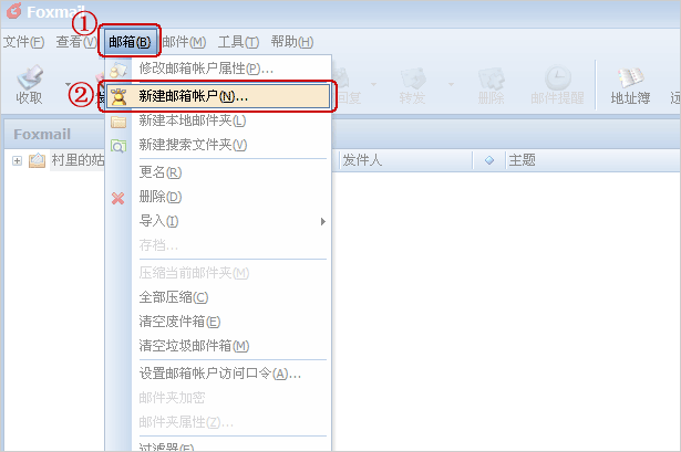 foxmail进行设置的详细操作。