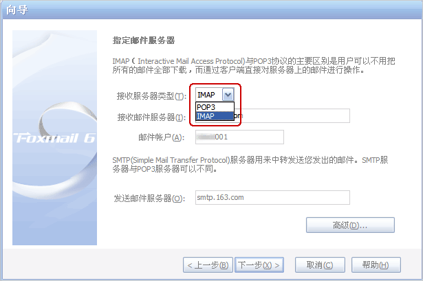 foxmail进行设置的详细操作。