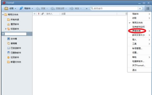 foxmail设置预览邮件显示在右边或底部的操作过程。