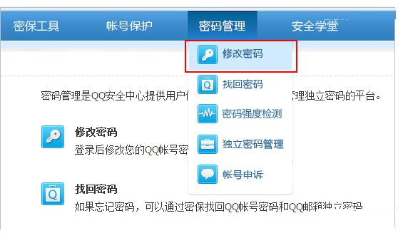 foxmail修改登录密码的基础操作。