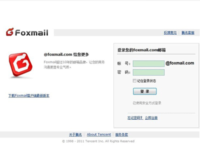 Foxmail压缩邮箱的简单操作。