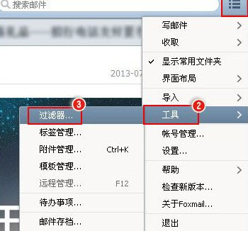 foxmail设置自动转发邮件的操作过程。