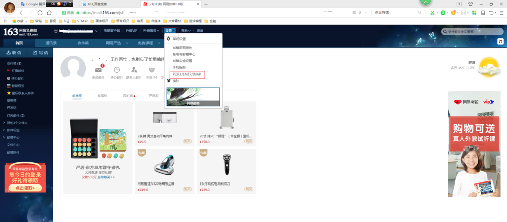 Foxmail使用说明：添加邮箱账号，管理收发邮件