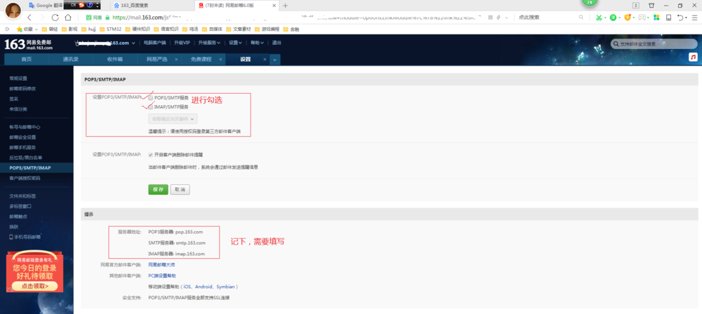 Foxmail使用说明：添加邮箱账号，管理收发邮件