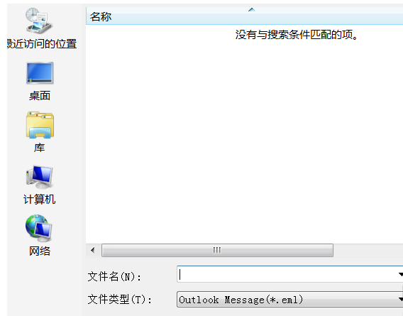 Foxmail邮件整体导出方法，动动鼠标就行了