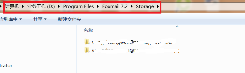 Foxmail邮件整体导出方法，动动鼠标就行了