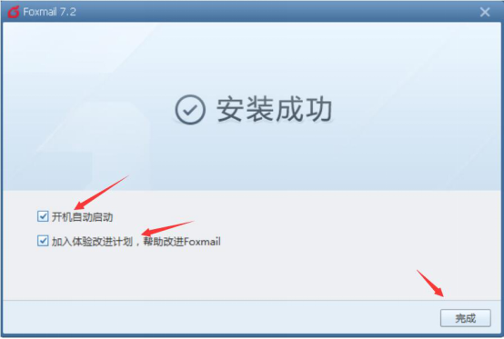 foxmail怎么登录邮箱