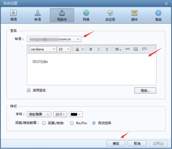 foxmail怎么登录邮箱