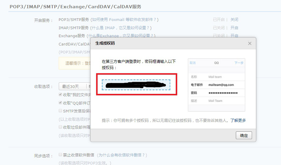 Foxmail设置使用说明，专为新手用户整理