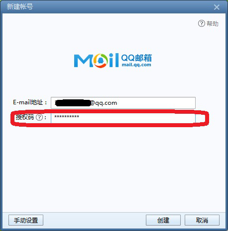 Foxmail设置使用说明，专为新手用户整理