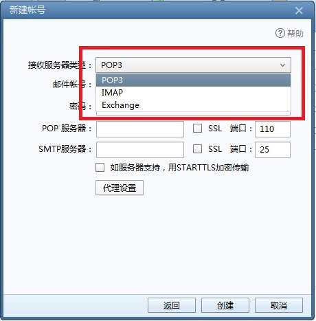 Foxmail设置使用说明，专为新手用户整理