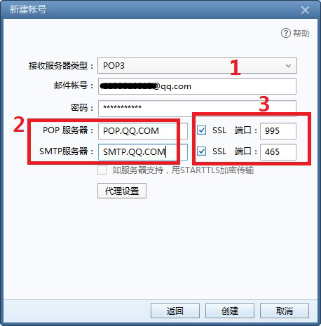 Foxmail设置使用说明，专为新手用户整理